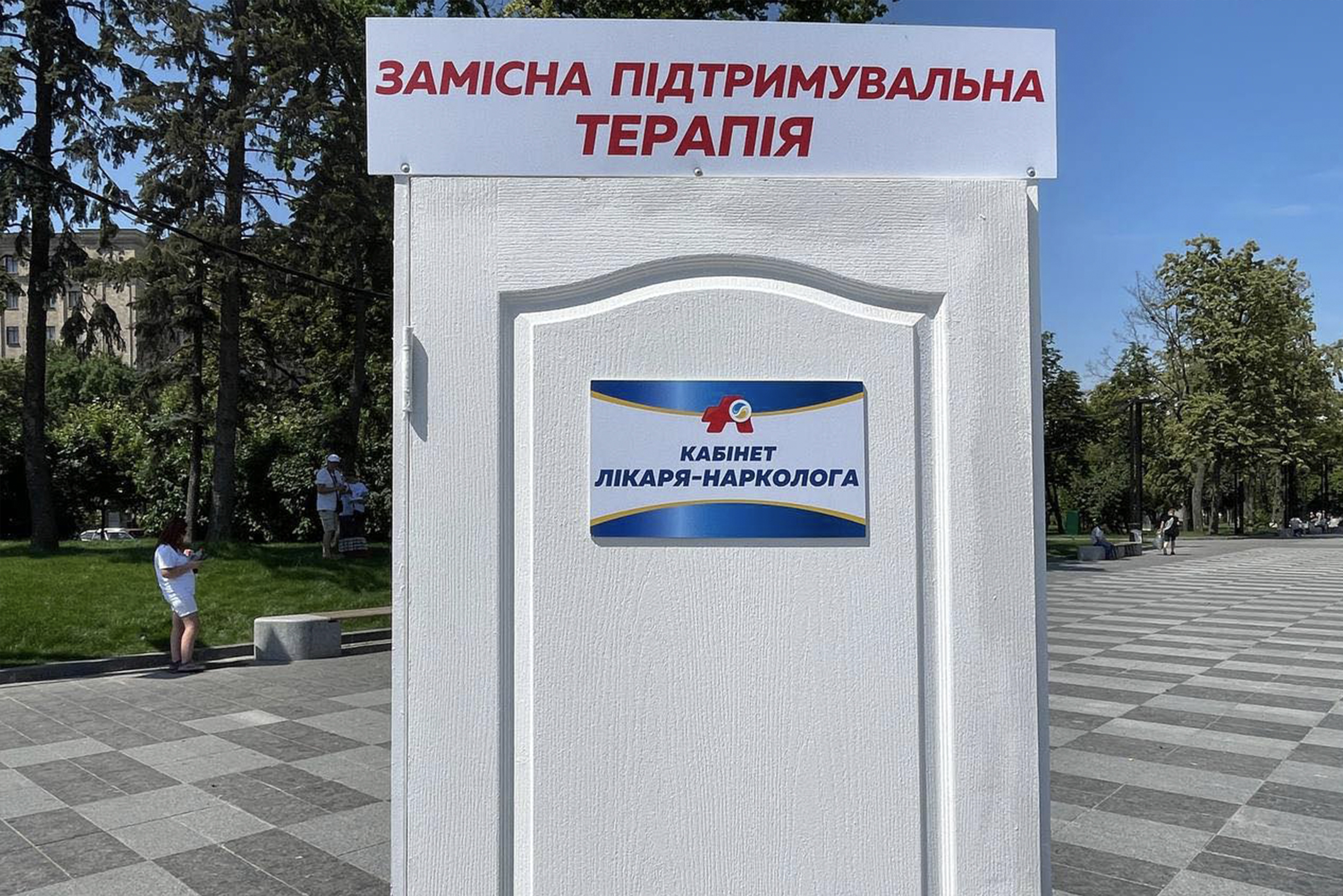 25 июня, в 11.00 на площади Свободы состоялся правозащитный флешмоб к Международному дню борьбы со злоупотреблением наркотиками и их незаконным оборотом