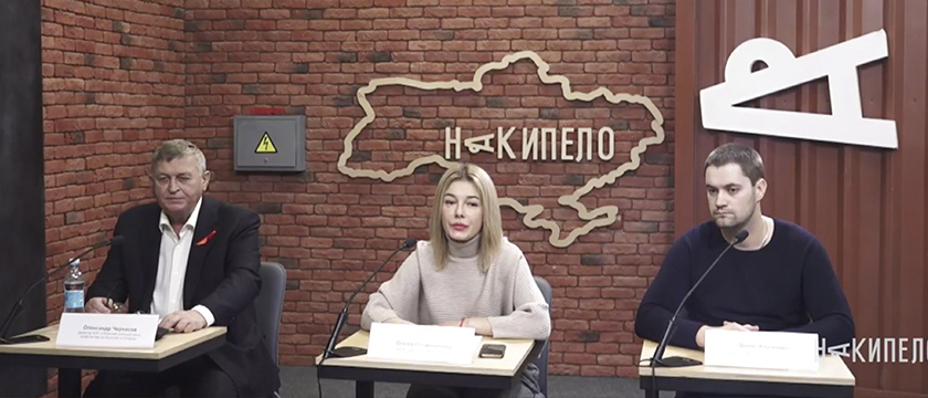 Пресконференція, присвячена Всесвітньому дню боротьби проти СНІДу