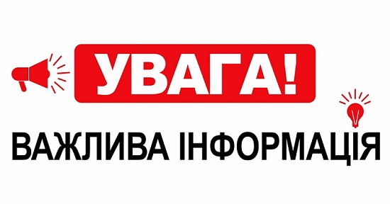 До уваги пацієнтів ЗПТ!